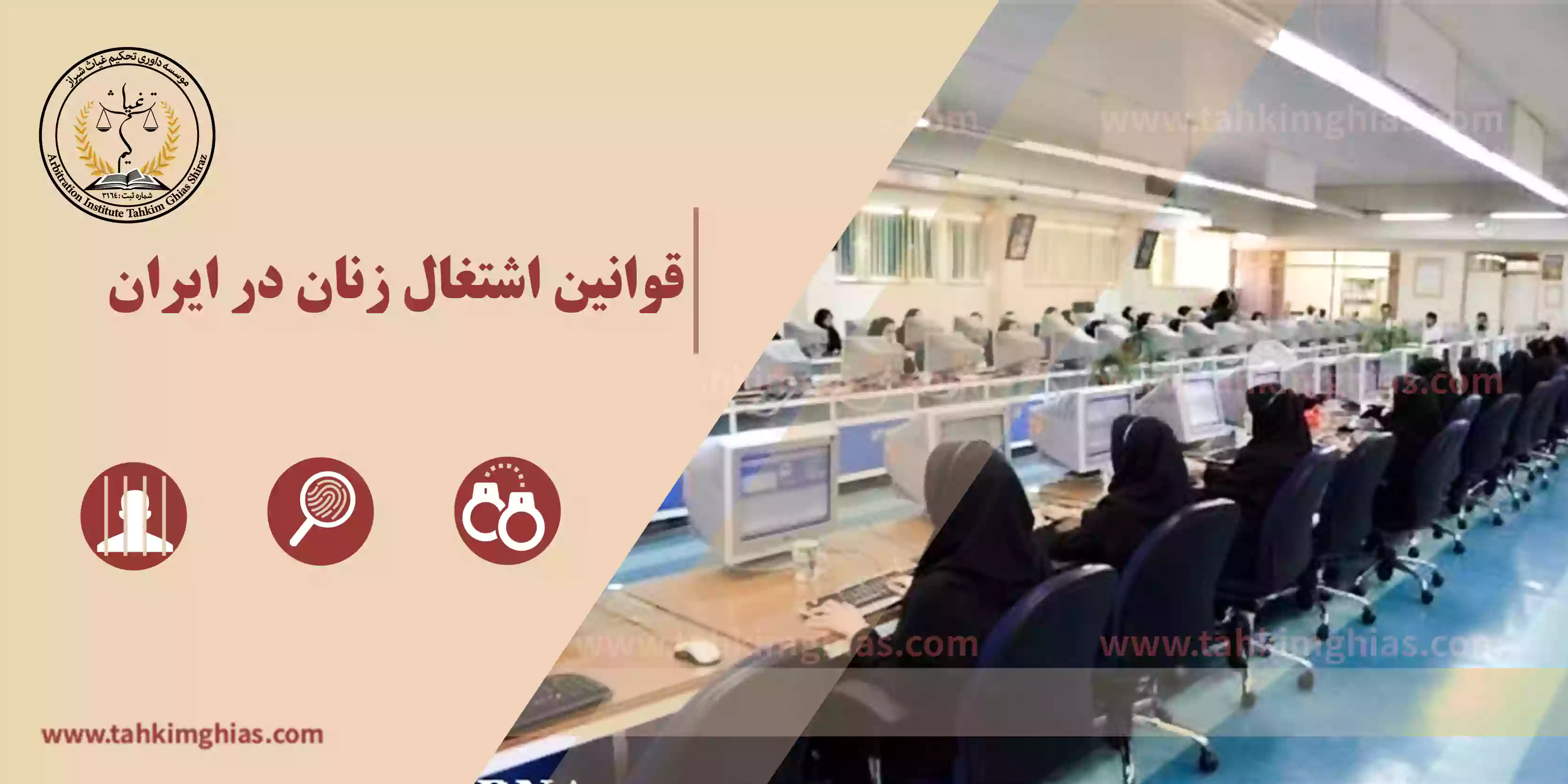 حق اشتغال زن حق اشتغال زن